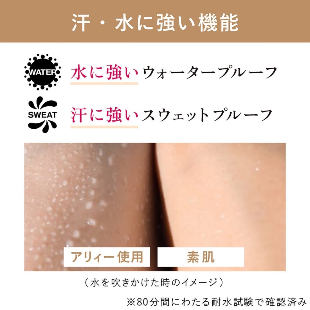 日本 Costco快閃-ALLIE超強色調修護防曬｜毛孔遮瑕免粉 Ennui 40g 2枝裝