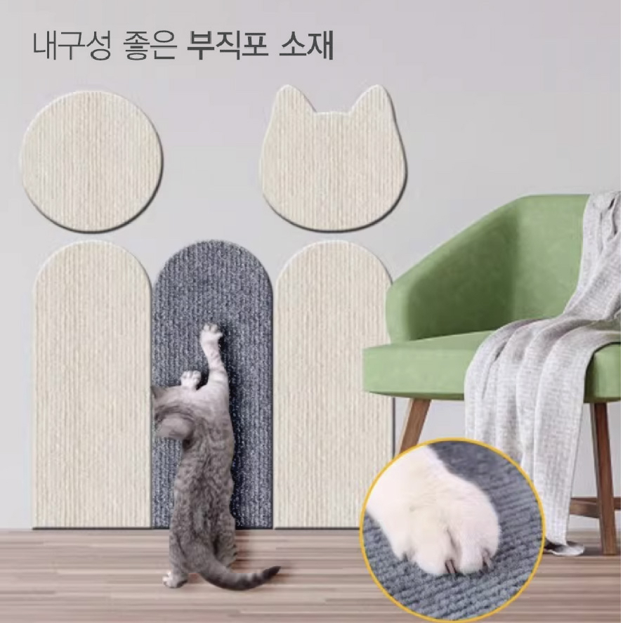 防貓磨抓遮醜梳化牆貼