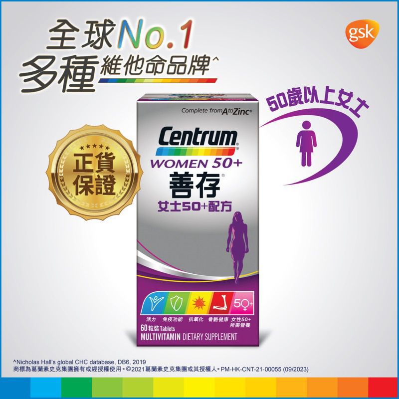 Centrum善存女士50+配方 60片  ❌ 連鎖店賣緊$243.9 ❌