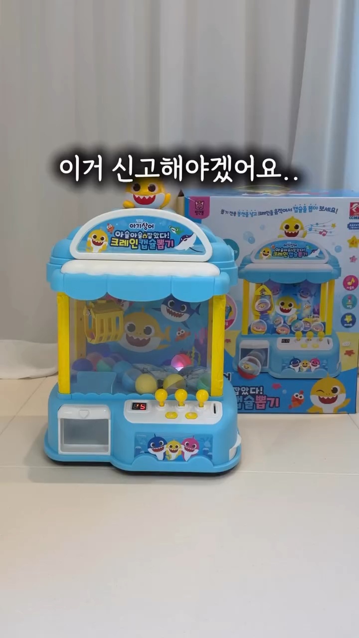 韓國🇰🇷直送Babyshark 夾公仔機