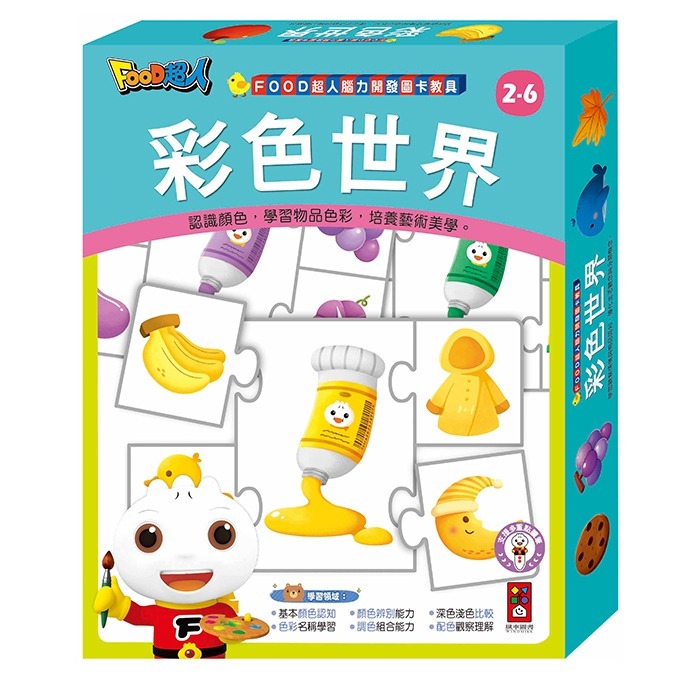 FOOD 超人腦力開發彩色世界圖卡教具