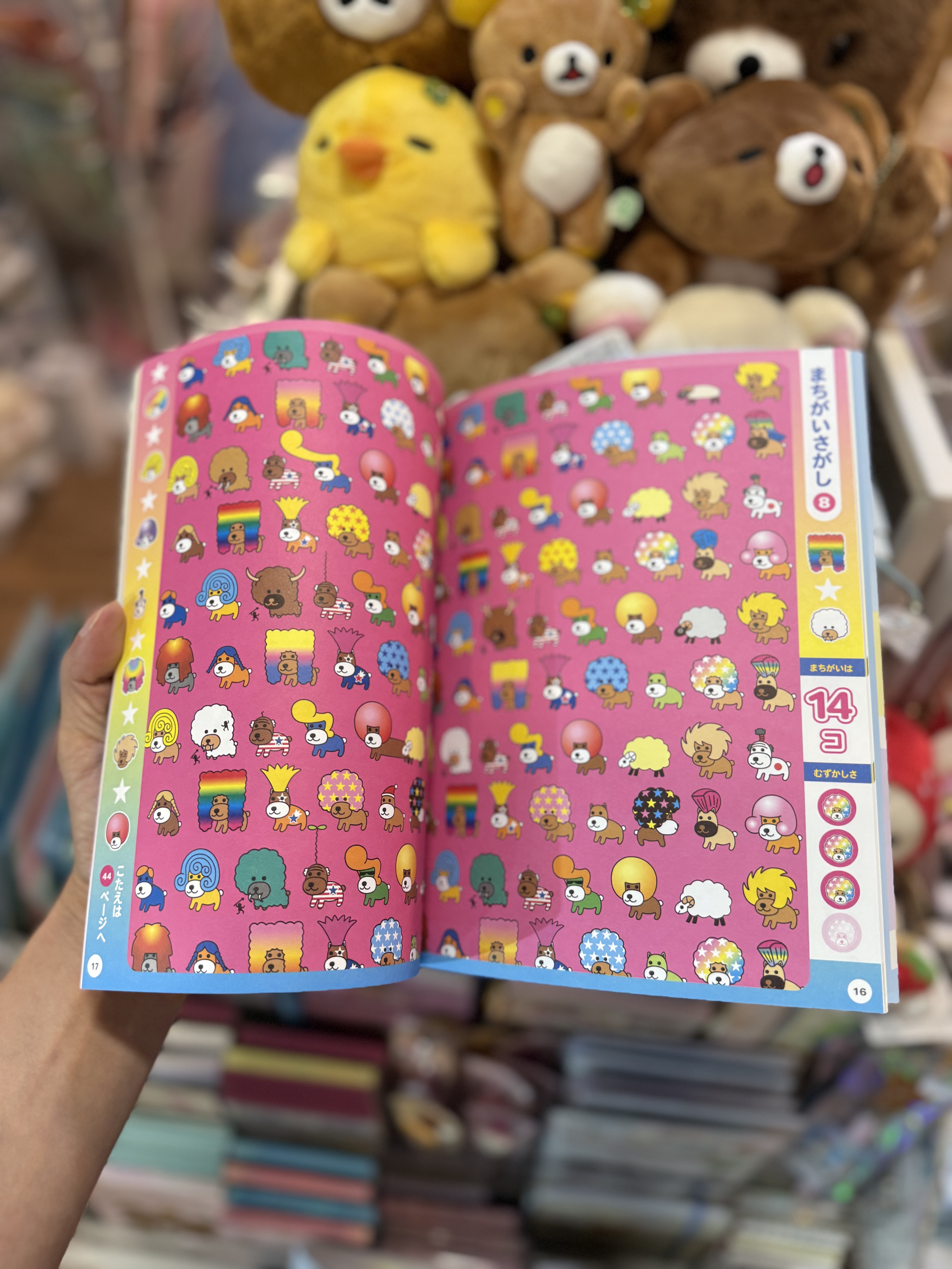 《現貨》全新日文版sax-x角色共演舞台圖書 內容包括小遊戲。找角色。角色圖鑑等