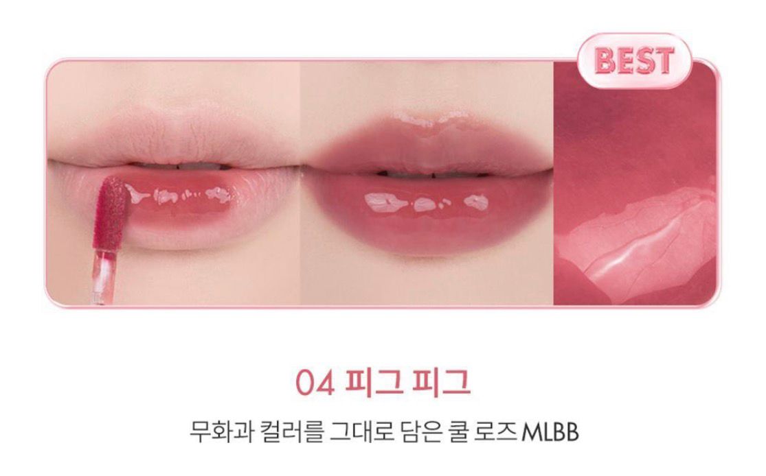 ROM&ND 果凍唇彩潤唇膏