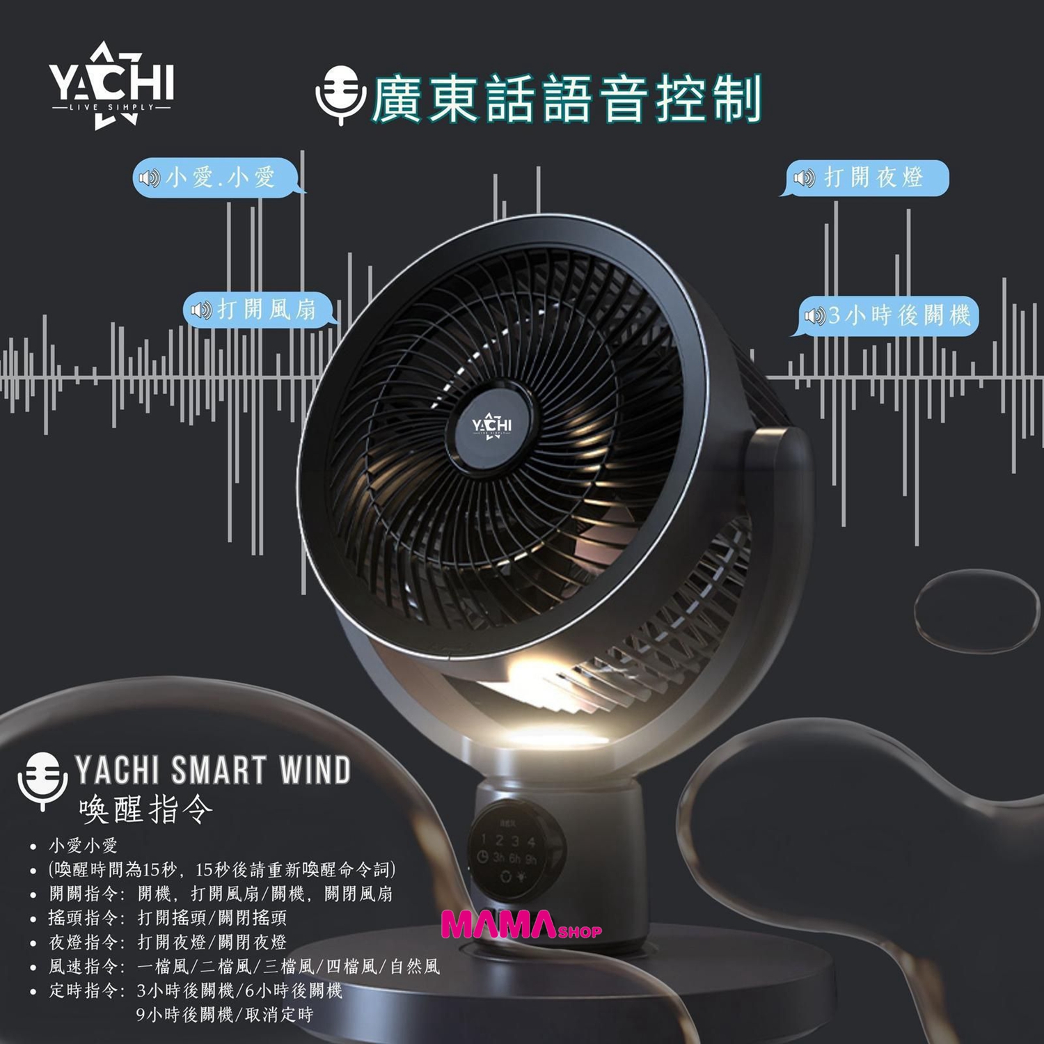 🌬️✨YACHI便攜式智能 *語音* 空氣風扇