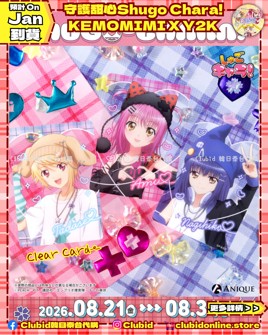 《Pre-Order》Clear Card Collection｜守護甜心Shugo Chara! KEMOMIMI X Y2K (26SC149-P)
