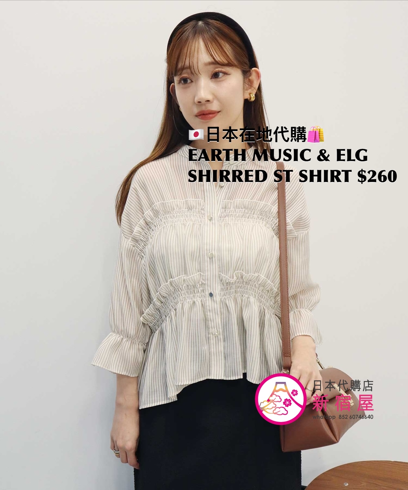 EARTH MUSIC & ECOLOGY SHIRRED STRIPED SHIRT 