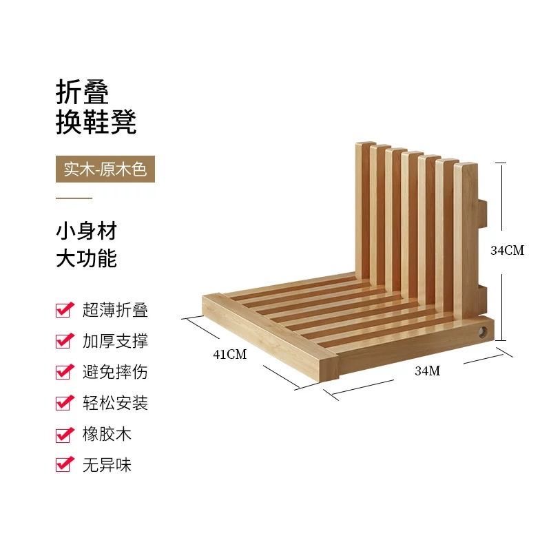 掛牆摺疊換鞋櫈 玄關摺椅 門口鞋櫃隱藏穿鞋櫈 浴室摺疊櫈  stool