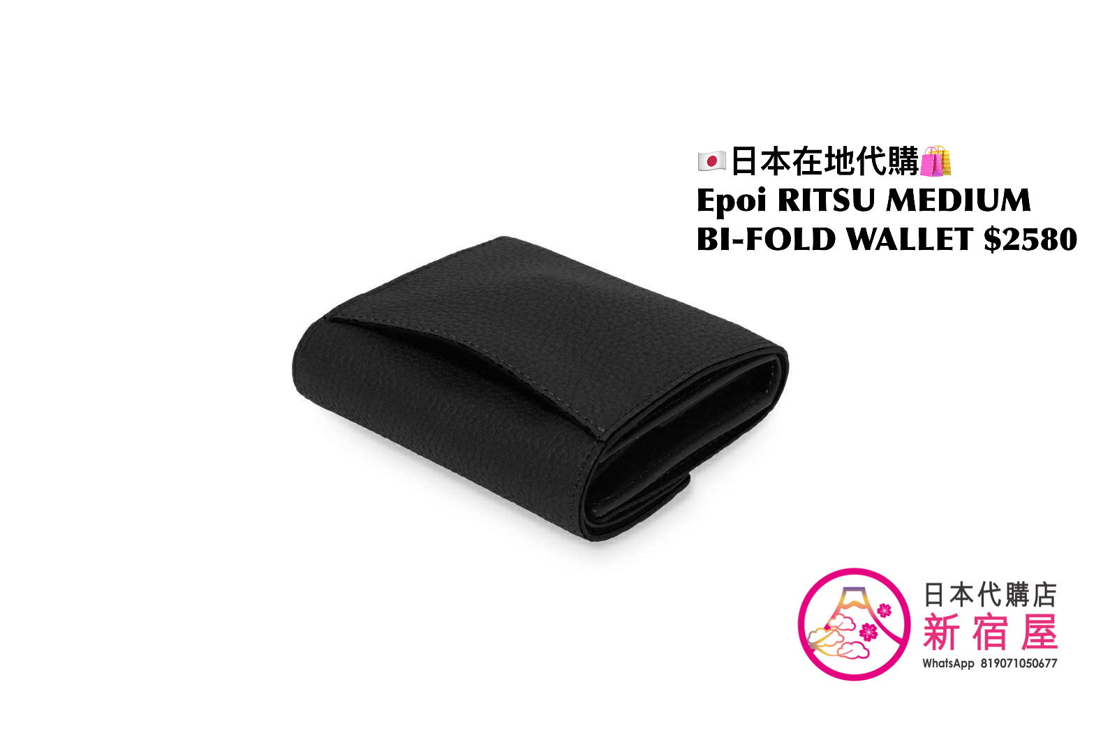 Epoi RITSU MEDIUM BI-FOLD WALLET