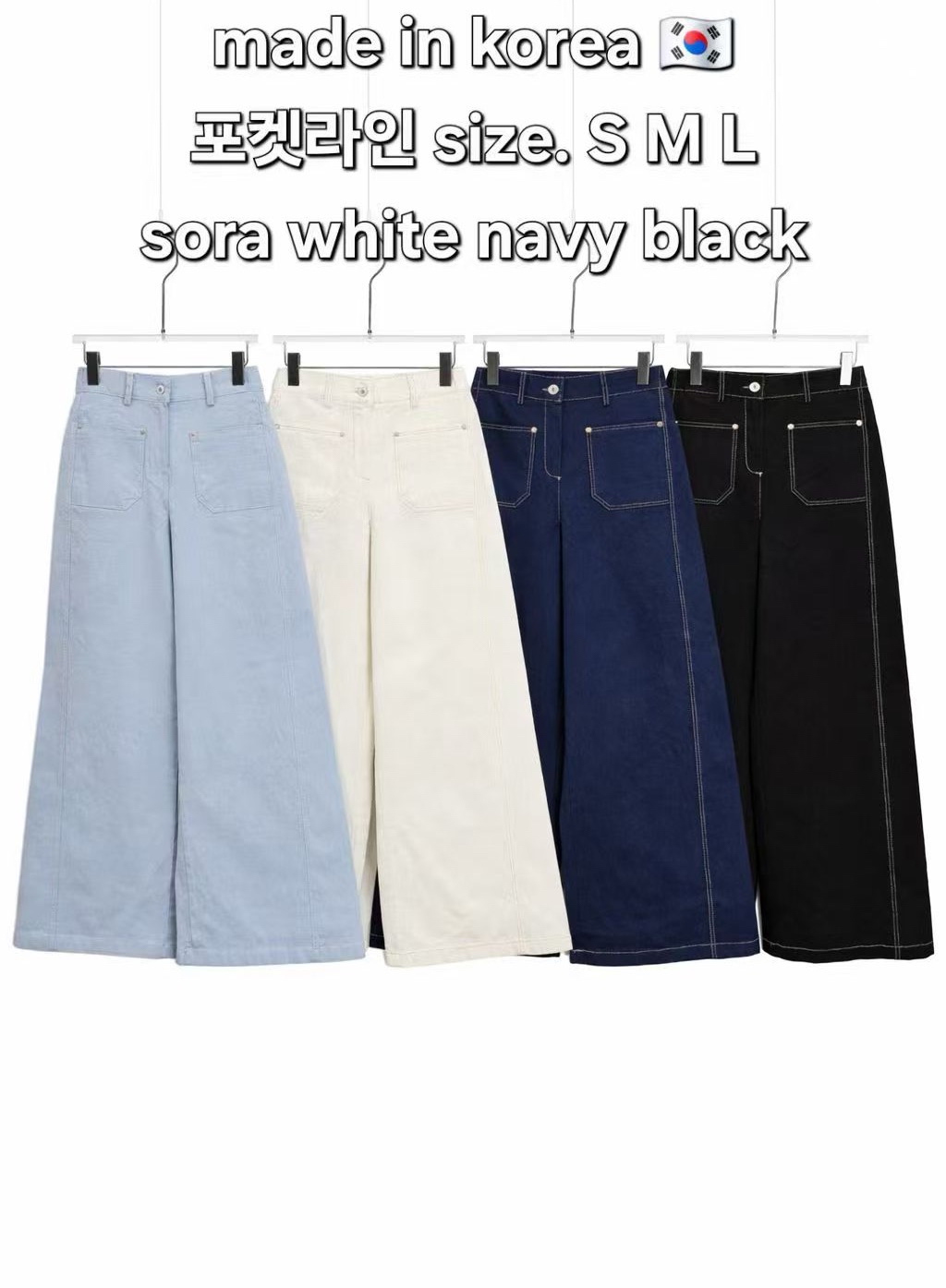 明線扯布闊腳褲 