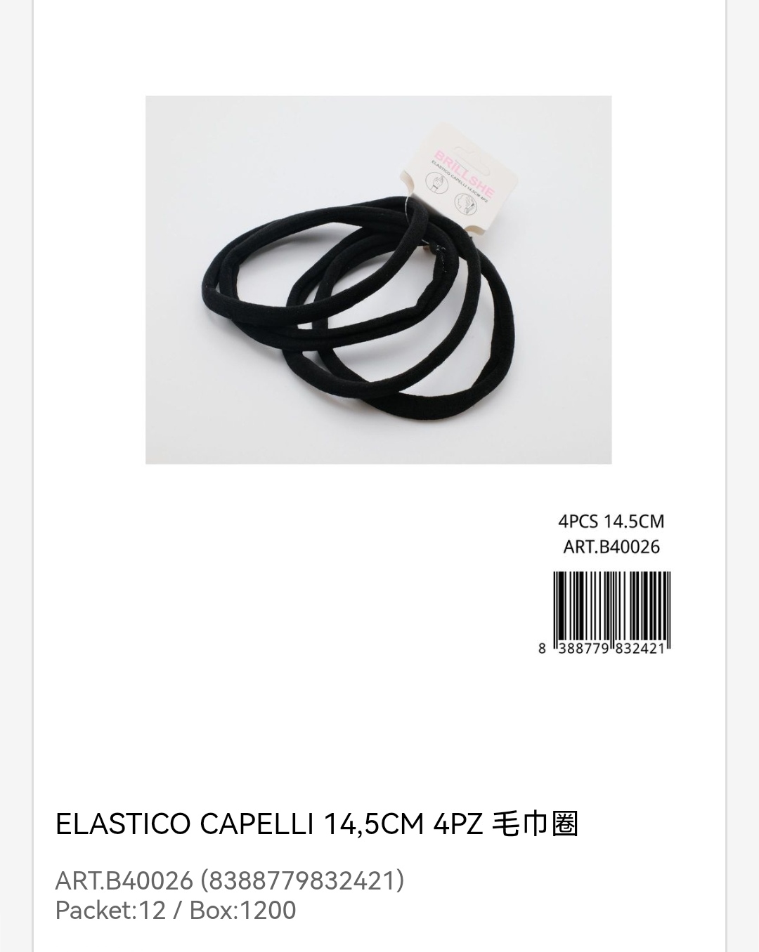 皮筋  ELASTICI