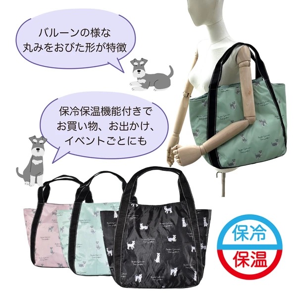 『預訂』Chouchou 雪納瑞保溫系列