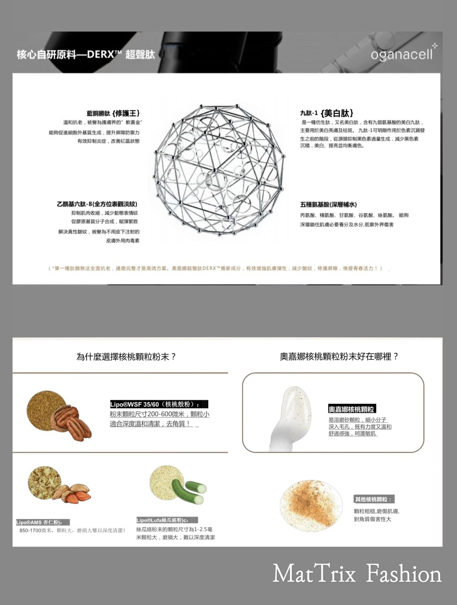 🌟OGANACELL DERX Cleanser  奧嘉娜·超胜肽核桃潔面  /120ml