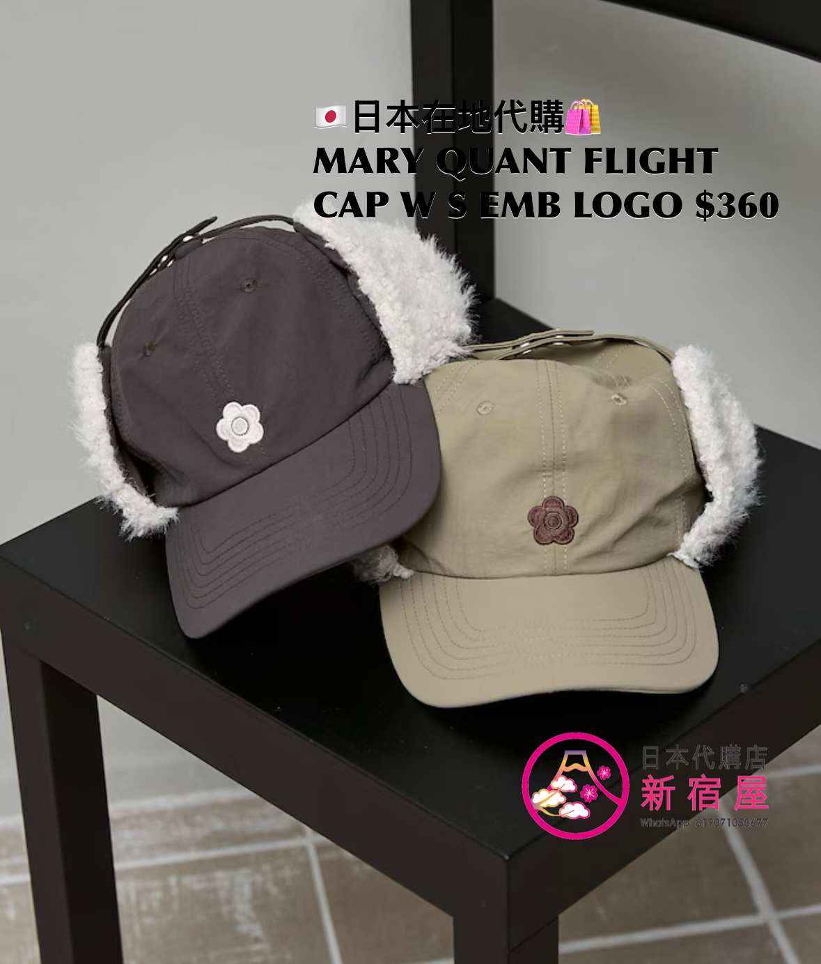 MARY QUANT FLIGHT CAP WITH SMALL EMBROIDERY LOGO