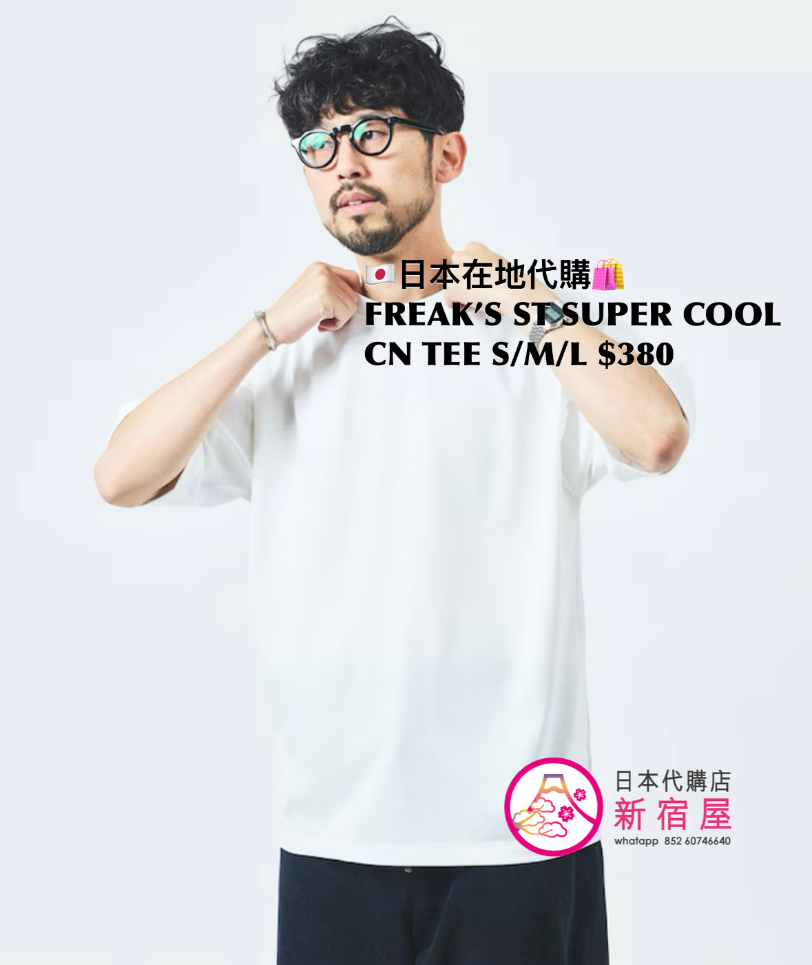 FREAK’S STORE SUPER COOL CREW NECK T-SHIRT