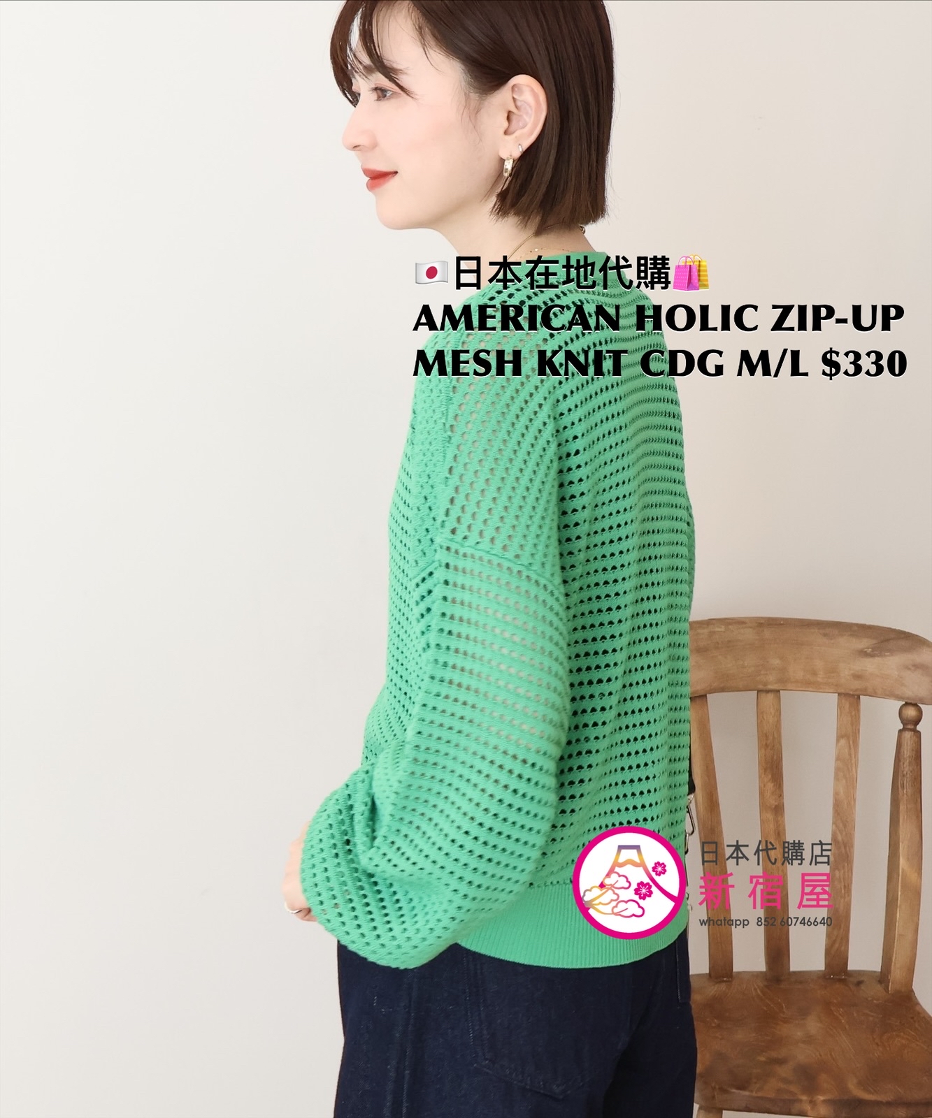 AMERICAN HOLIC ZIP-UP MESH KNIT CARDIGAN