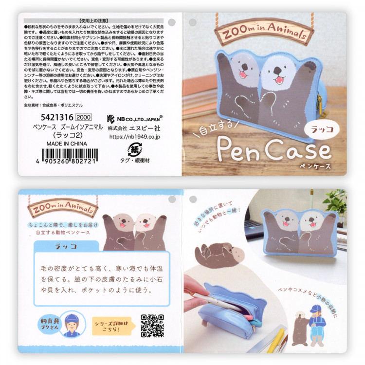 現貨｜ZOOm in Animals 海獺 日版 化妝袋 (5421316)