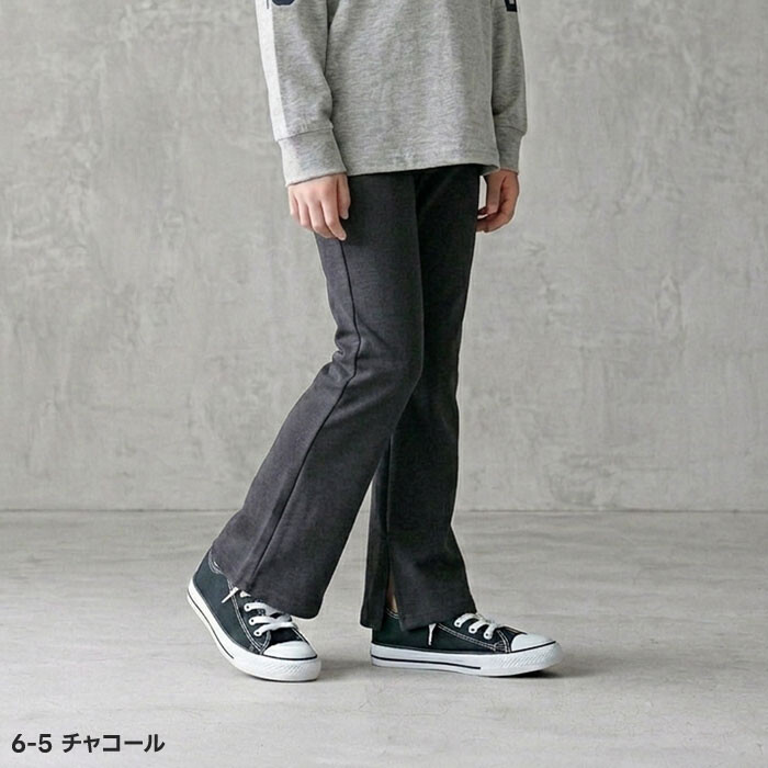 <🌟訂購🌟>SHISKY開叉喇叭褲(546-02)