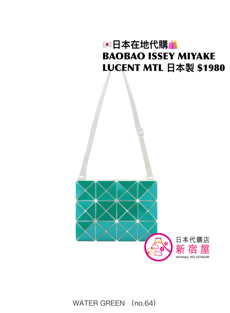 BAOBAO ISSEY MIYAKE LUCENT METALLIC