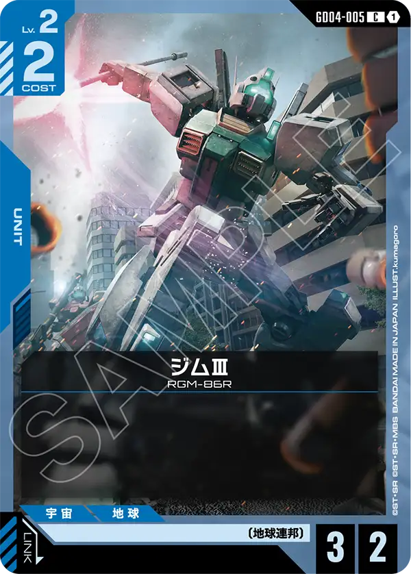 GD04-005 C 吉姆Ⅲ