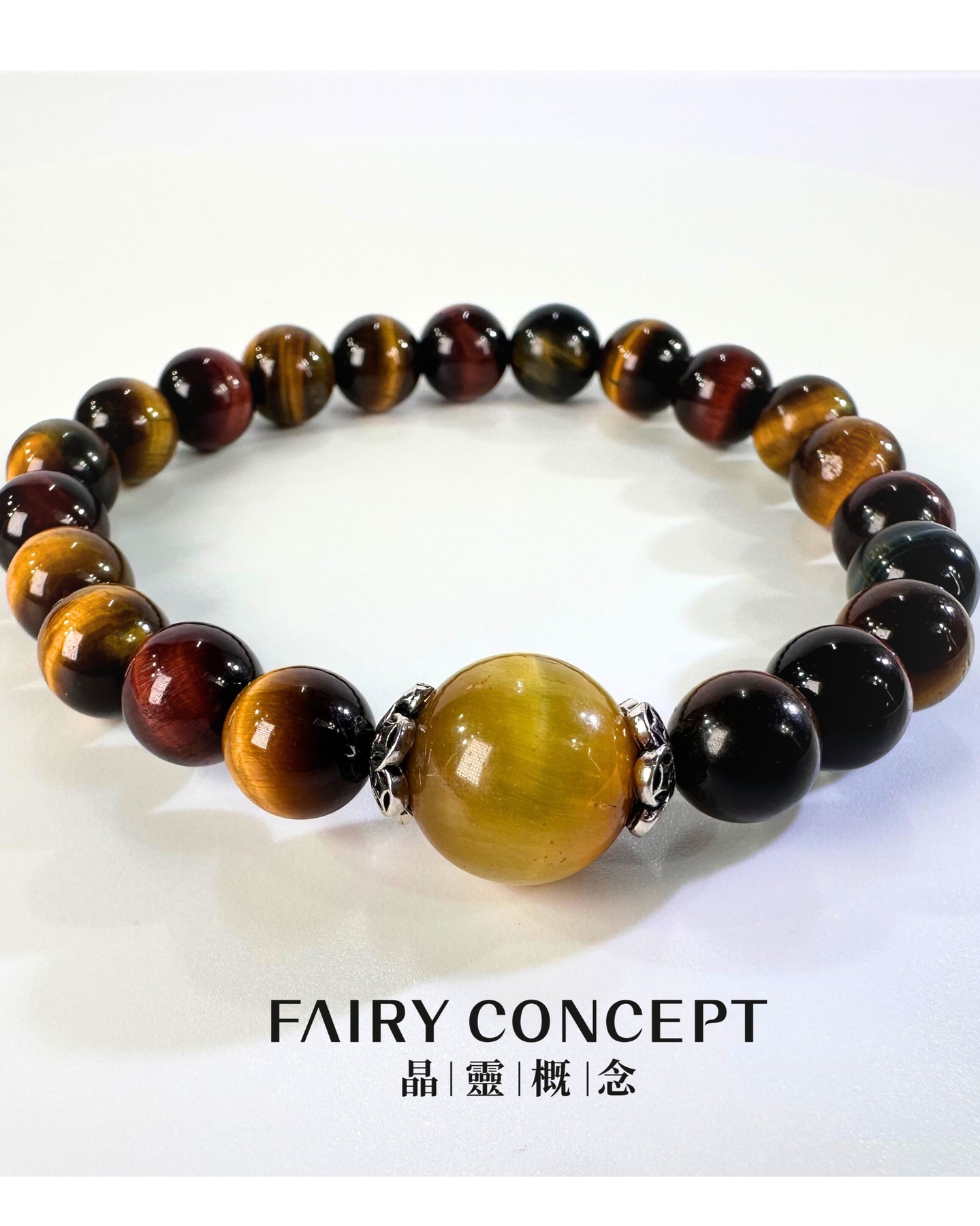 12MM+黃虎眼, 8MM+紅/黃虎眼配925銀器