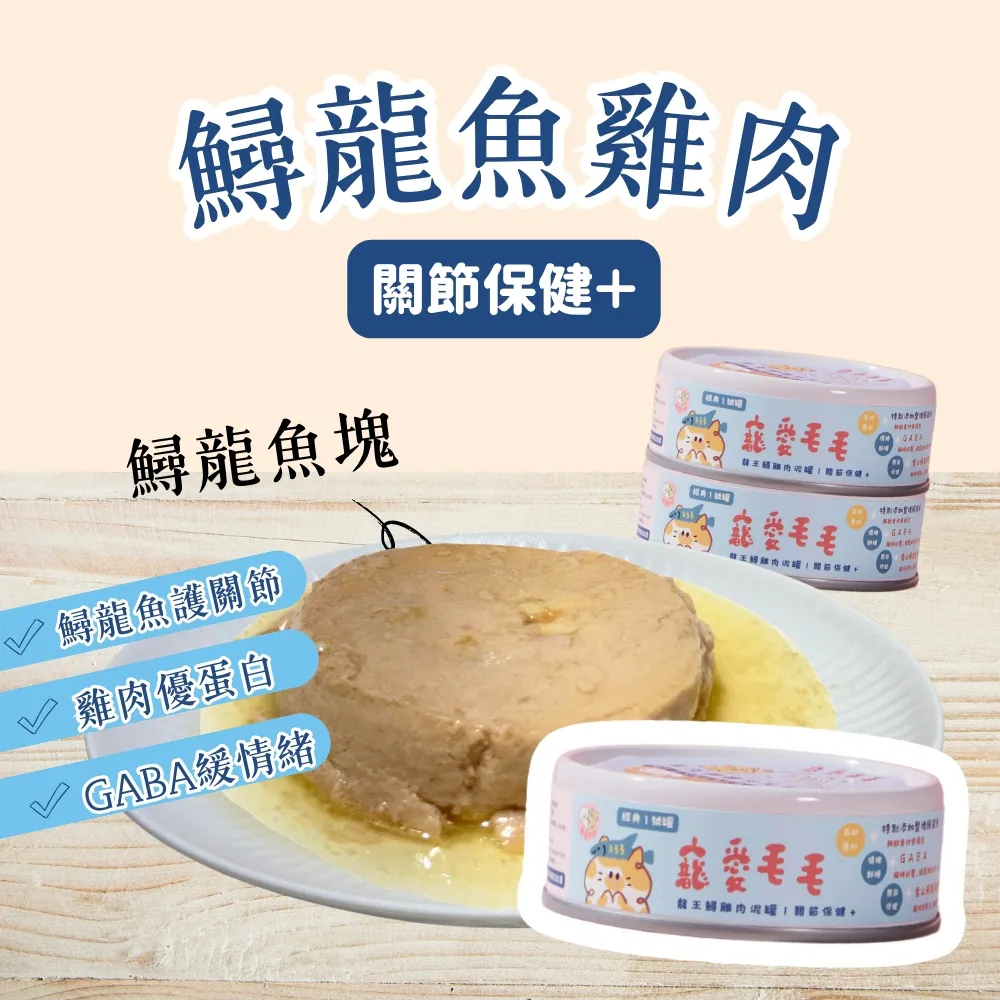 【貓主食罐】 龍王鱘雞主食罐（雞肉＋鱘龍魚）｜關節保健 80g