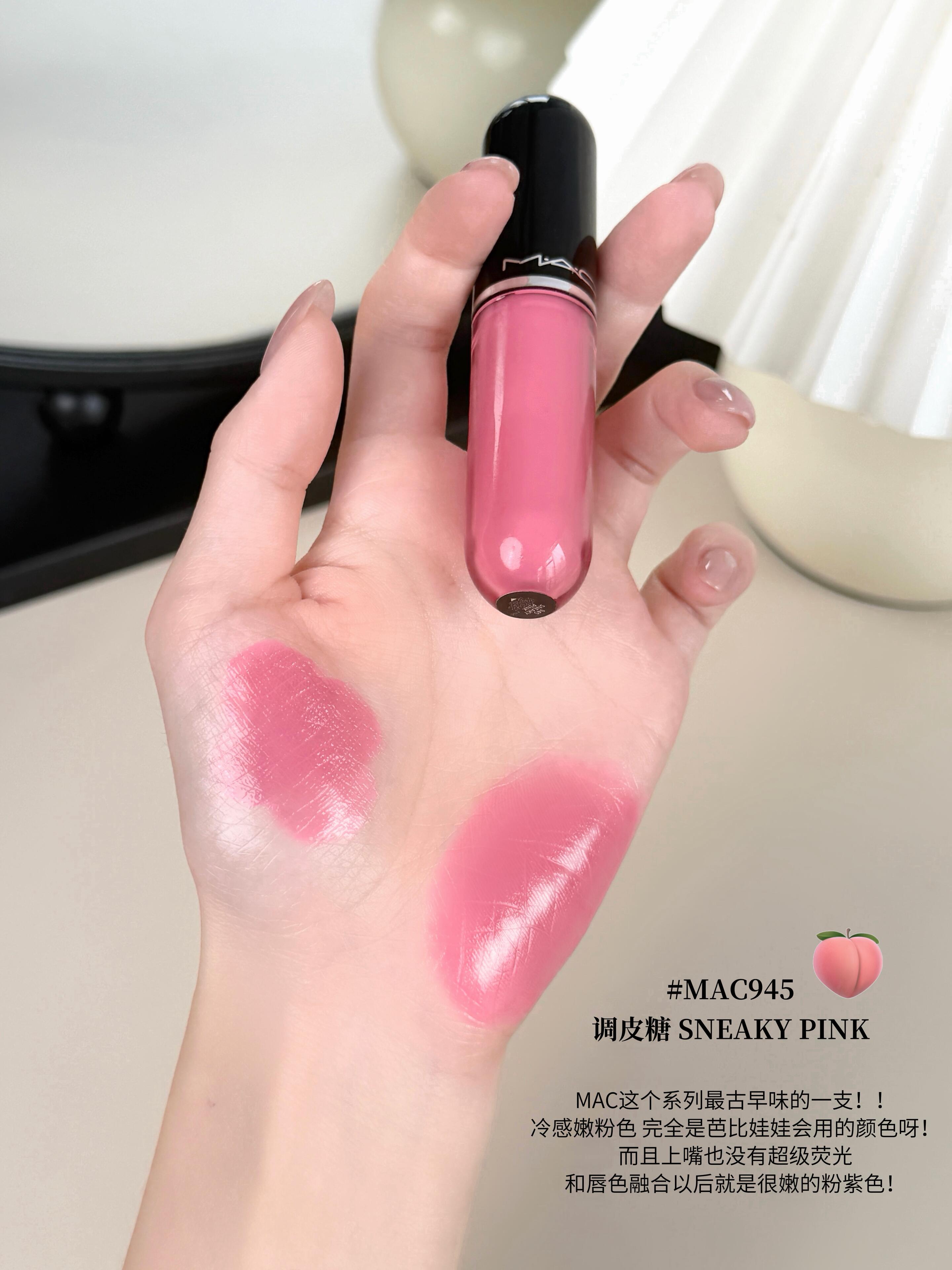 MAC 2026新品 水漾棒棒糖唇釉 943 946 939 940 鎖色水光啵啵唇