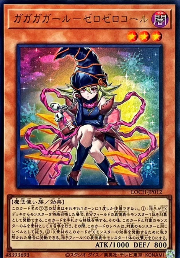 LOCH-JP012 我我我女孩 零零撥號 / ガガガガール－ゼロゼロコール / Gagaga Girl - Cell Phone Subtraction SR