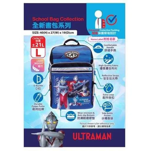 現貨🐱| Ultraman 小童書包/返學雙肩書包 (大)