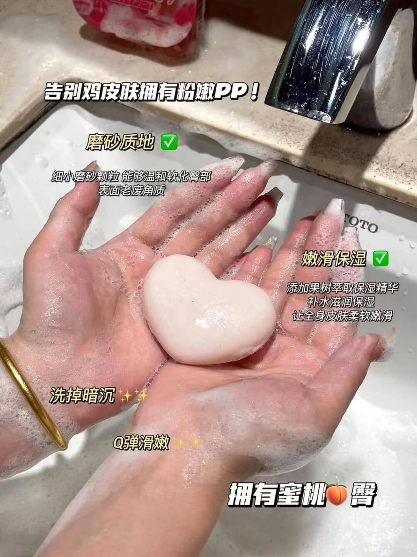 🇯🇵美臀蜜桃屁屁皂