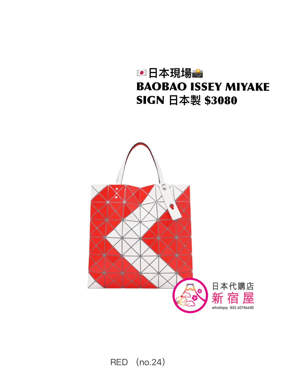 BAOBAO ISSEY MIYAKE SIGN