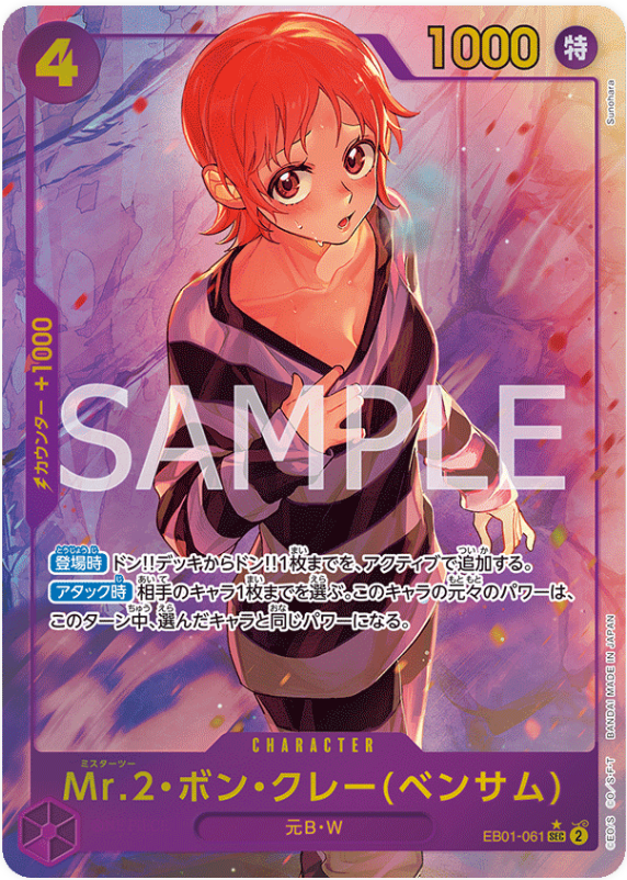 Japanese Version TCG One Piece Card Game - EB01-061 SEC Mr.2.Bon.Kurei(Bentham) (Parallel)