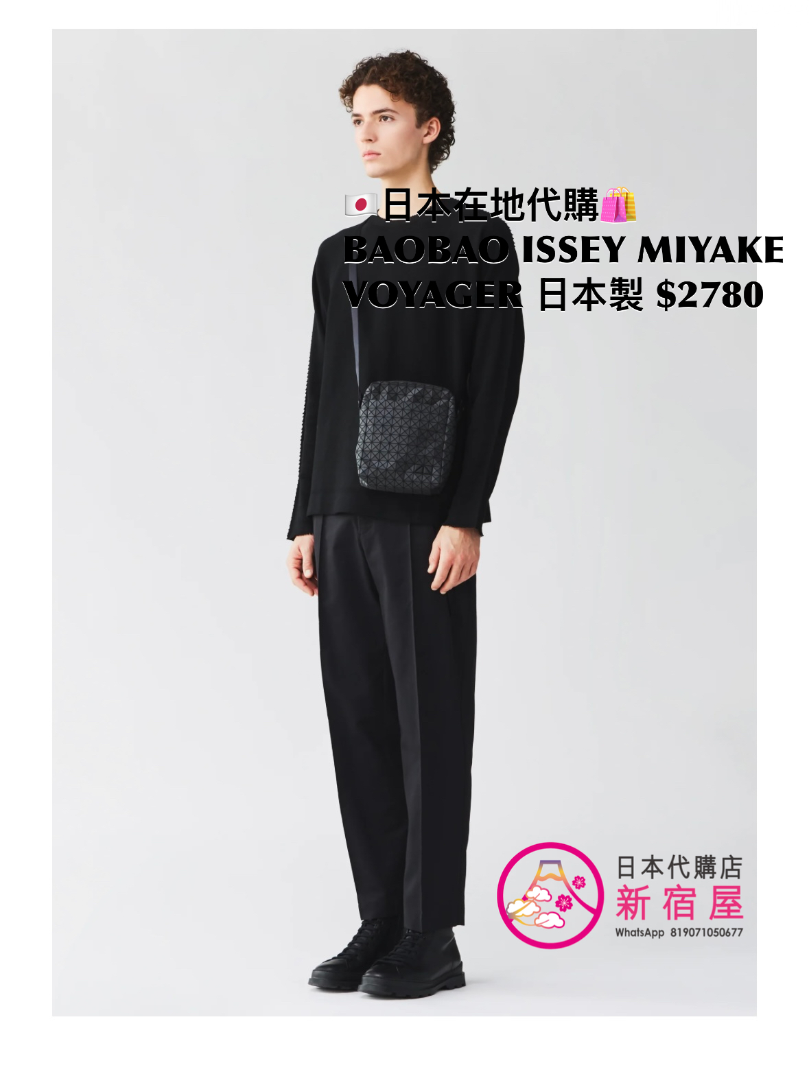 BAOBAO ISSEY MIYAKE VOYAGER