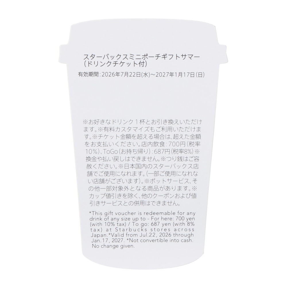 🎀【預訂】Starbucks Japan Cheers To Summer 小包連飲品卡 
