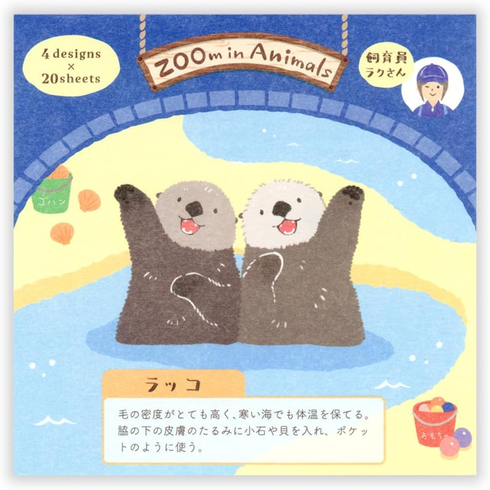 現貨｜ZOOm in Animals 海獺 日本製 便條紙 Memo Notepad (5424416)
