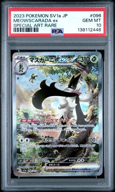 PSA 2023 POKEMON JAPANESE SV1a -TRIPLET BEAT #075 #076 #096 連號10