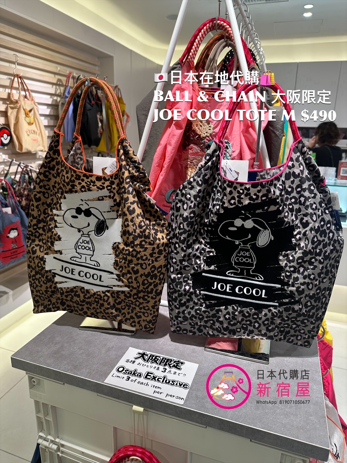 BALL & CHAIN 大阪限定 JOE COOL TOTE M