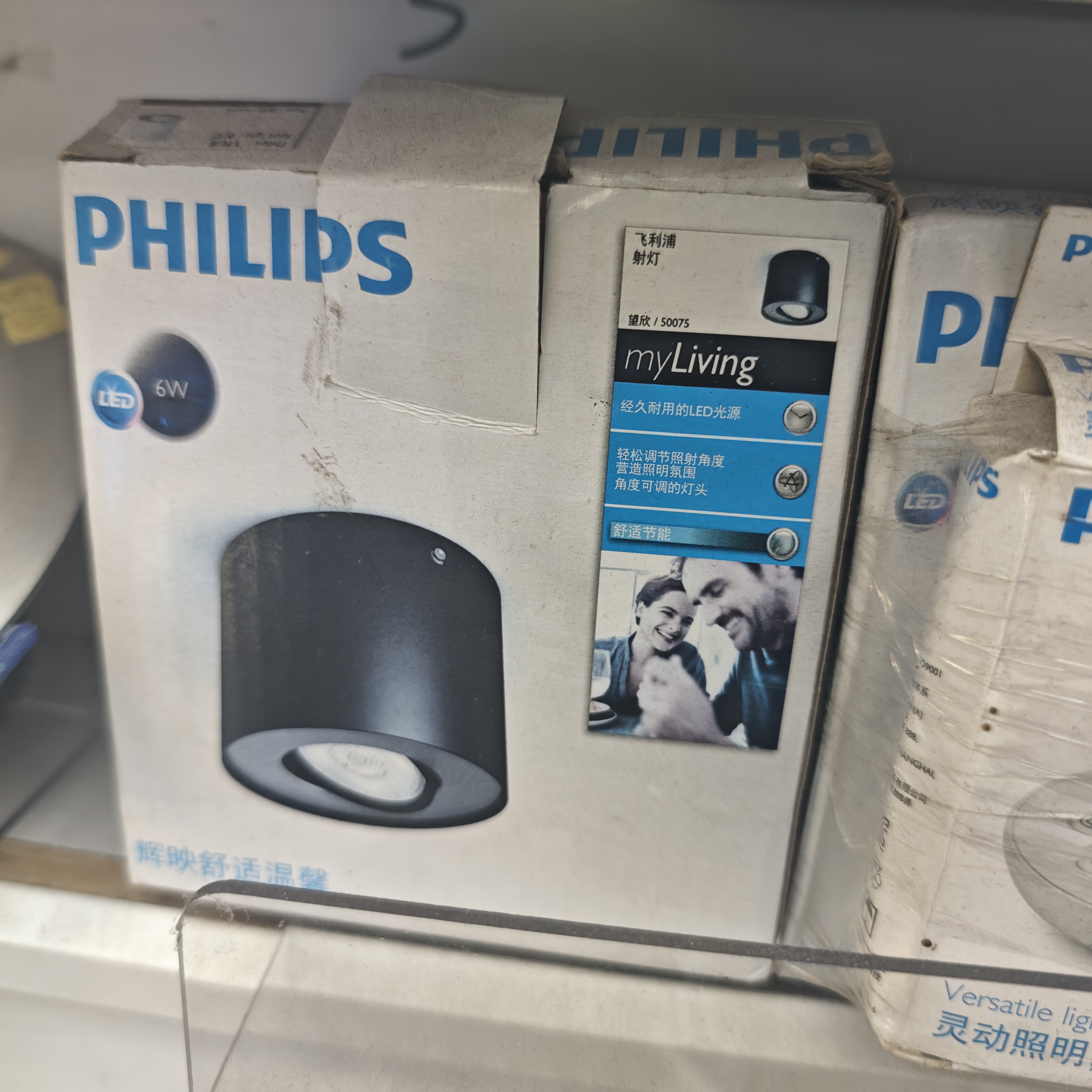 飛利浦筒式射燈 LED射燈