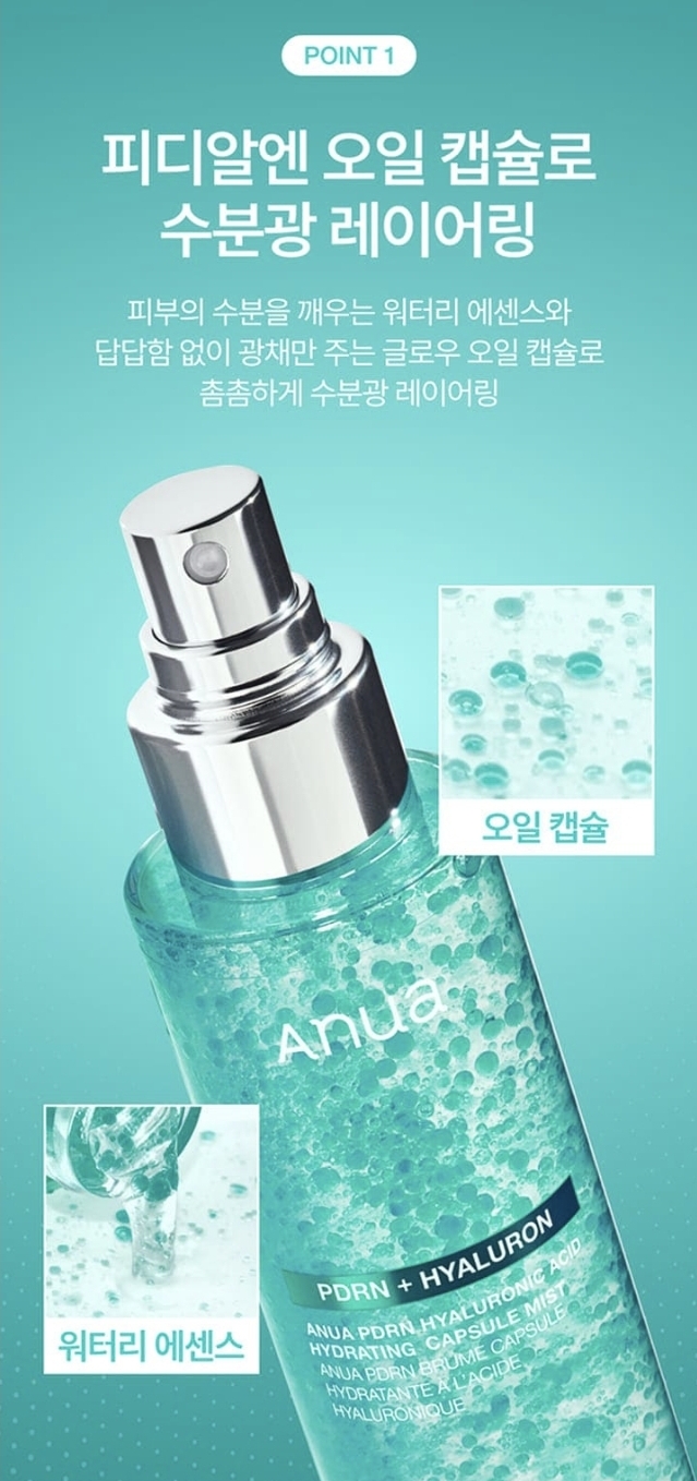 Olive Young 限定 韓國 Anua PDRN 玻尿酸保濕膠囊噴霧套裝