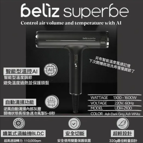 Beliz Superbe Hair Dryer (1300-1600w)