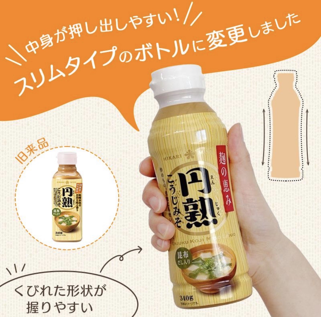 日本液體味噌（340g）