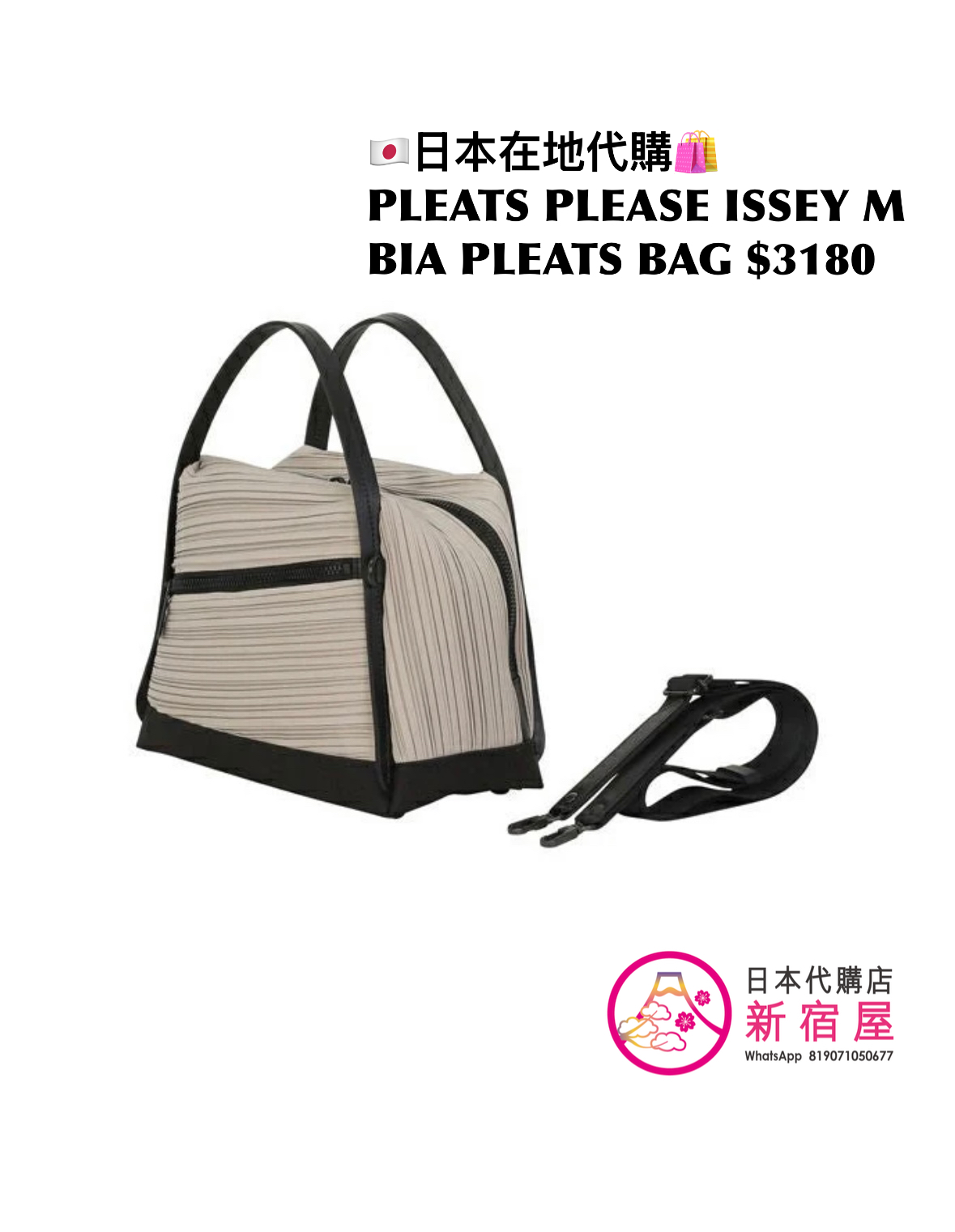 PLEATS PLEASE ISSEY MIYAKE BIAS PLEATS BAG 