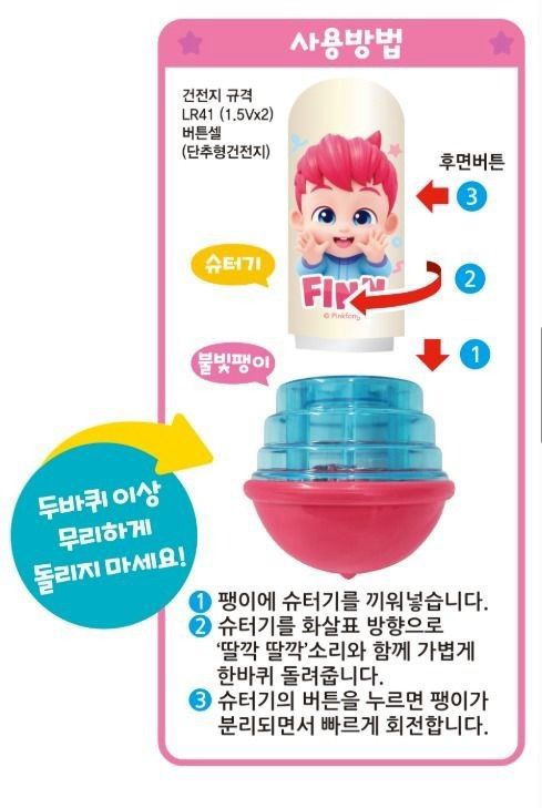 韓國直送🇰🇷Bebefinn 閃燈陀螺
