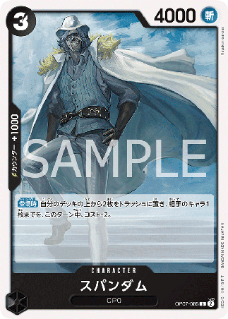 One Piece TCG Card Game - Op07-086 (C) Spandam