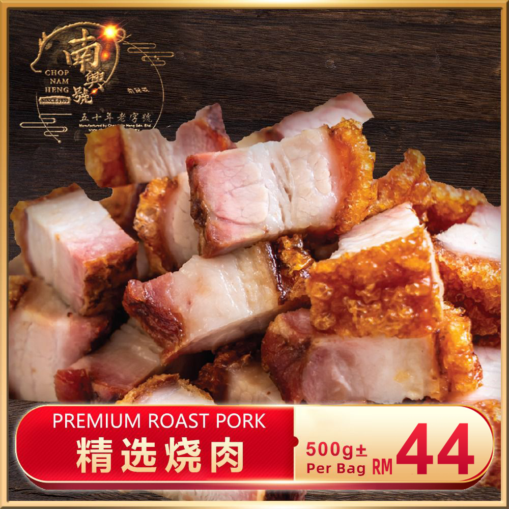 烧肉｜Premium Roast Pork 