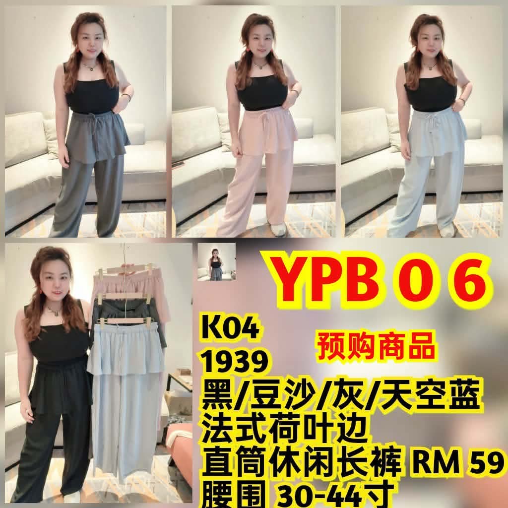 YPB06 1939 法式荷叶边直筒休闲长裤