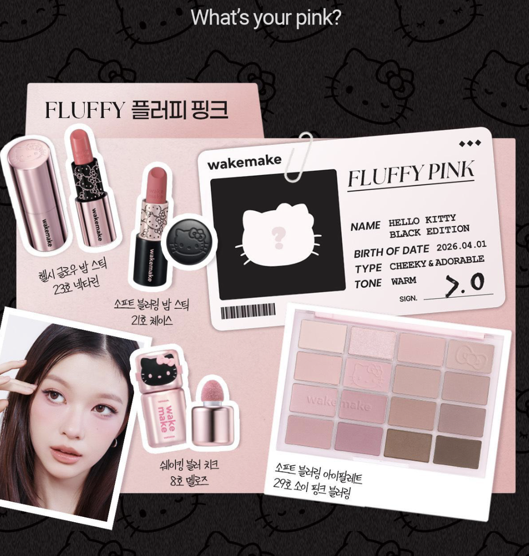 特別版｜韓國 WAKEMAKE x Hello Kitty 黑色 柔焦潤澤唇膏｜Soft Blurring Balm Stick