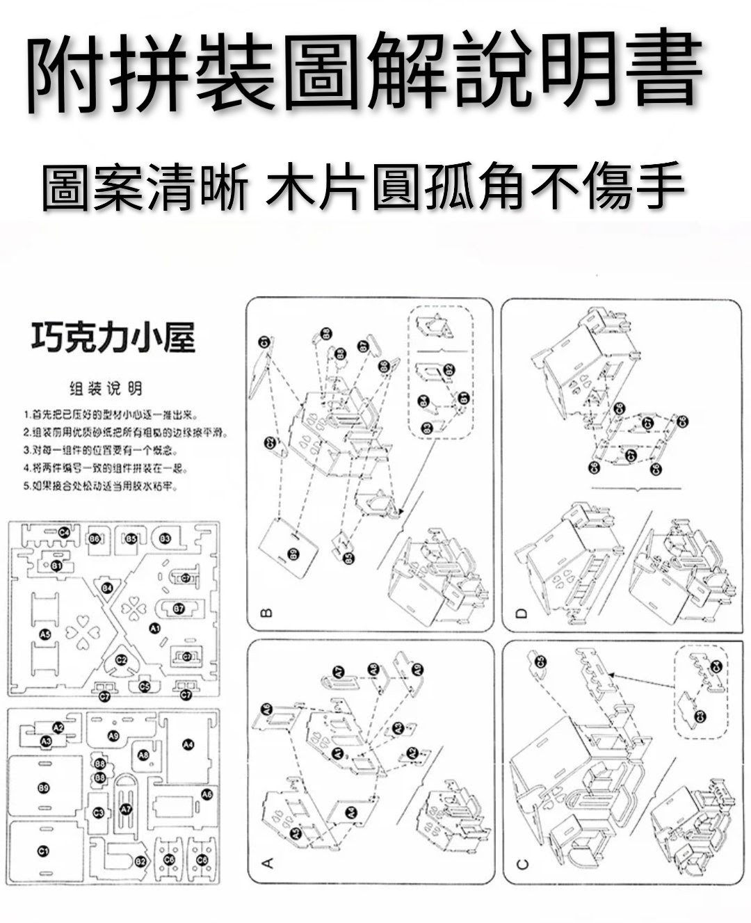 木質立體3D拼砌模型 (T547) 🚛 送貨方式請選(4)