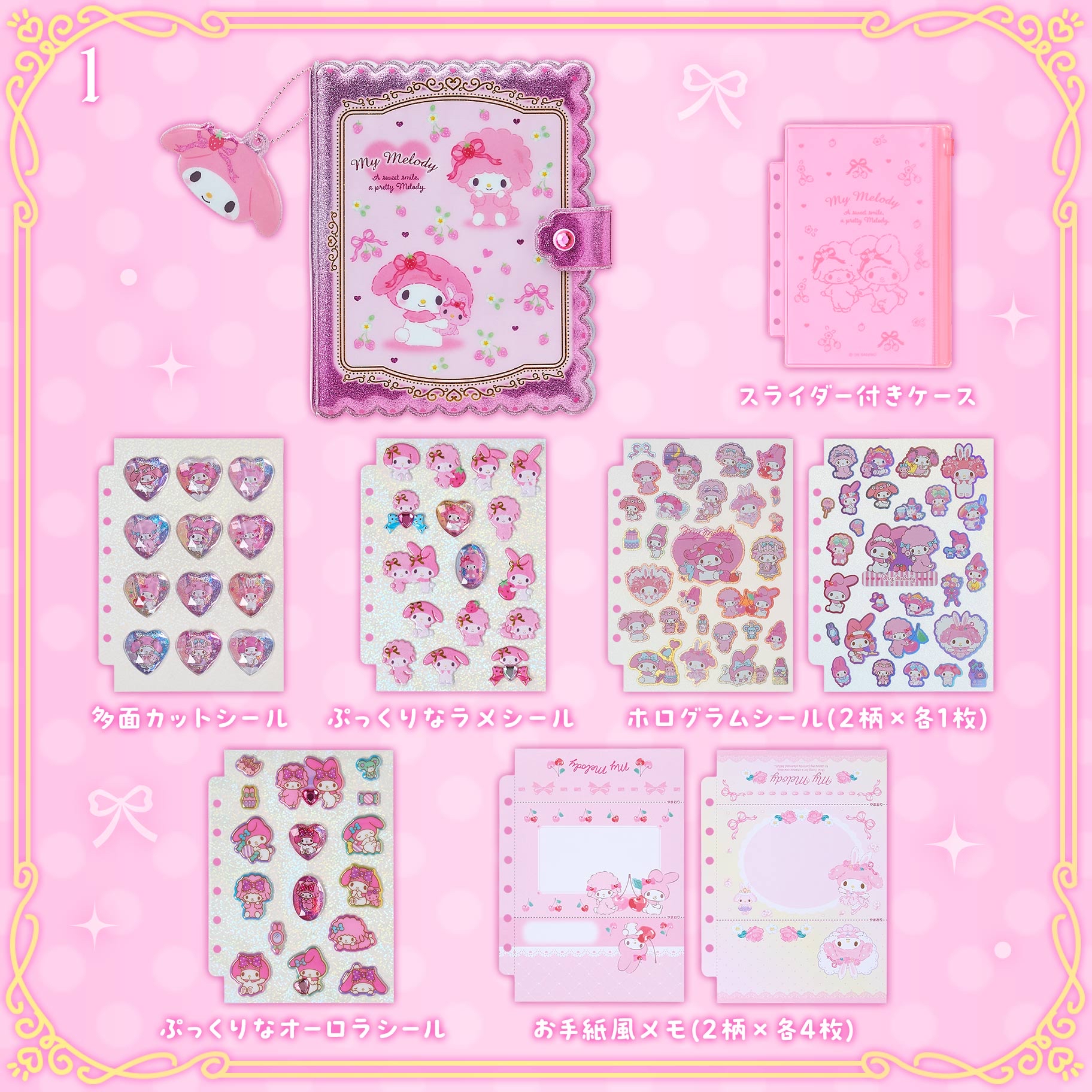 日本直送日本版新款Hello Kitty Melody貼紙簿手帳簿內有五張貼紙 和不同活頁