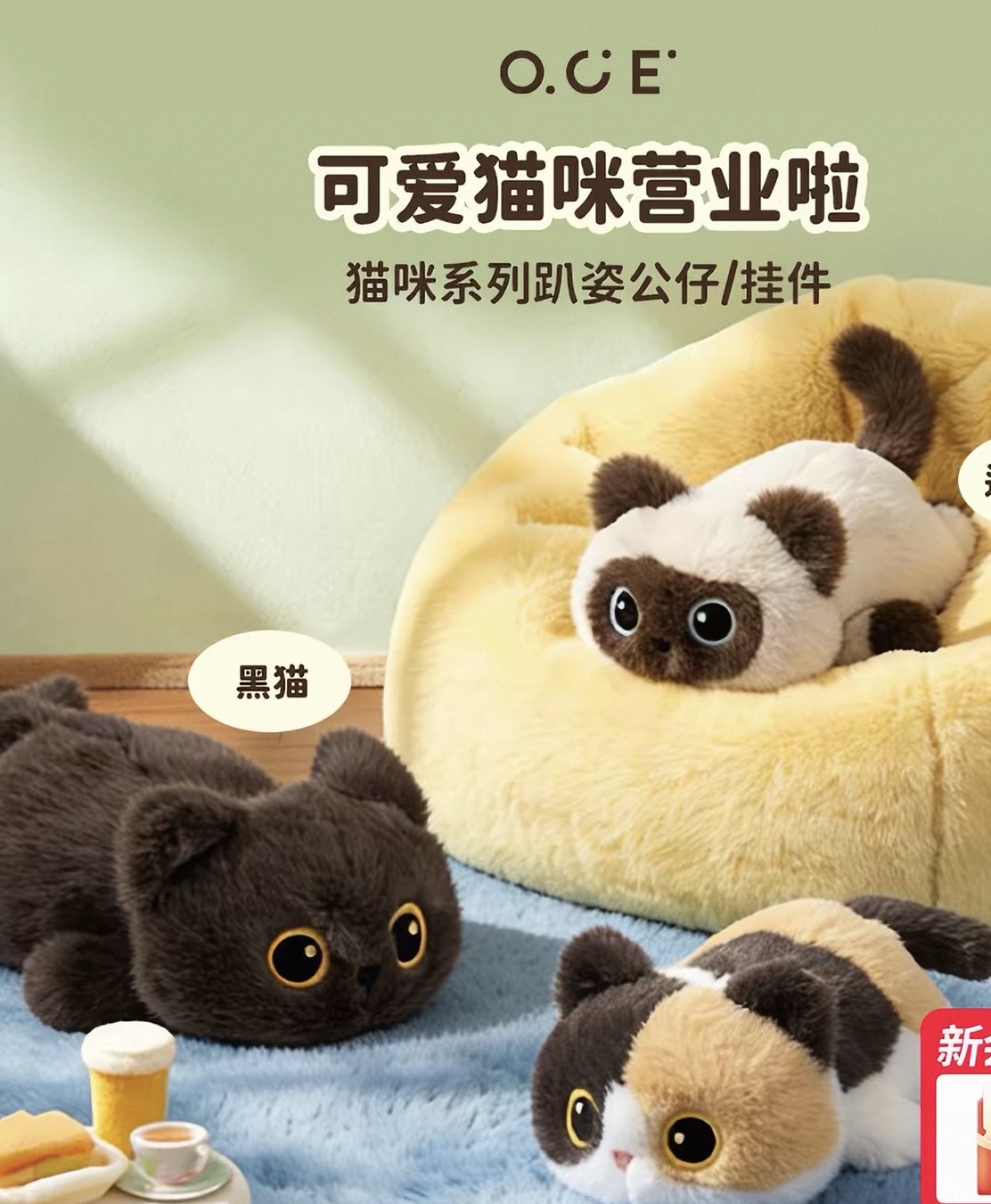 Cat Plush Toy