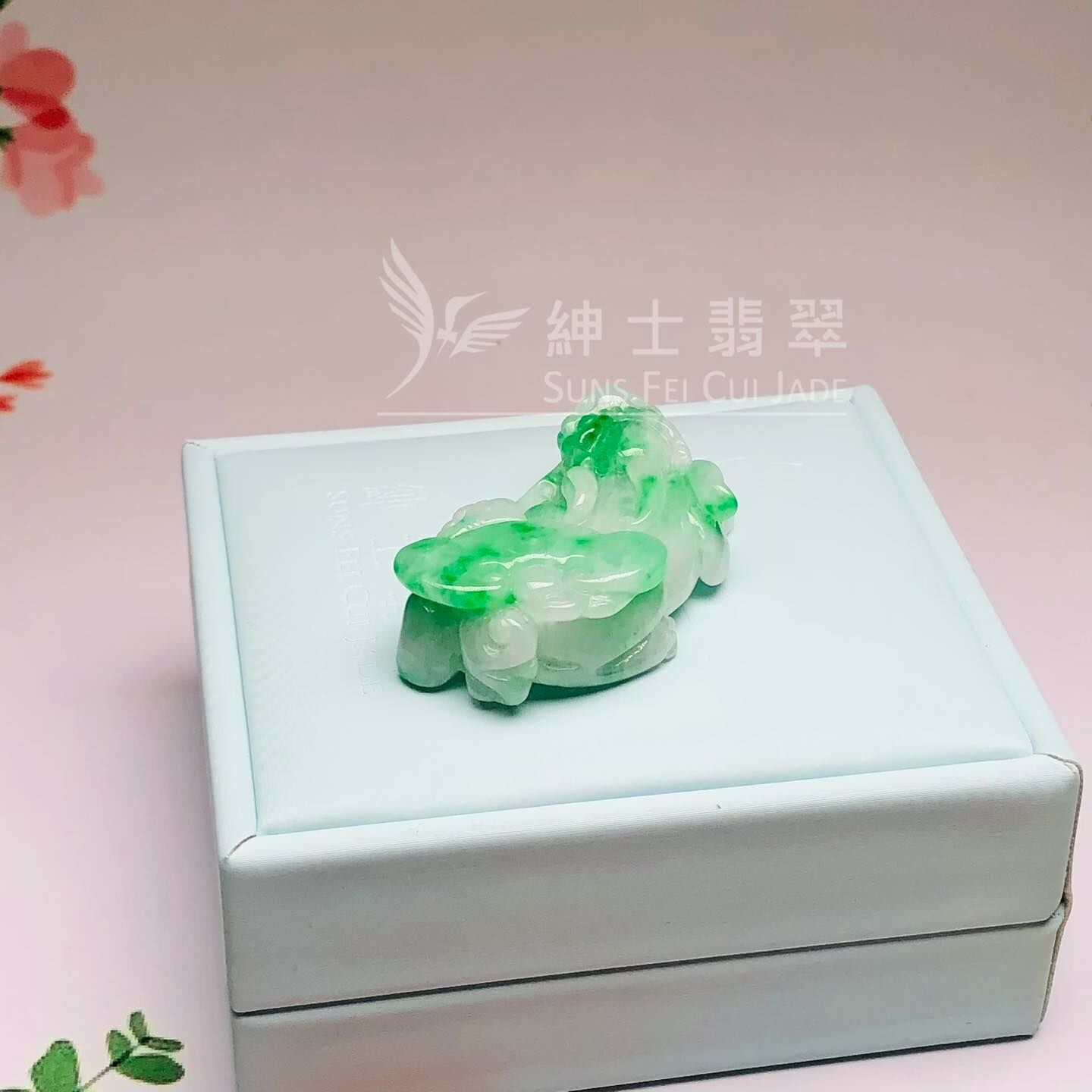 翠色花青貔貅 - 1